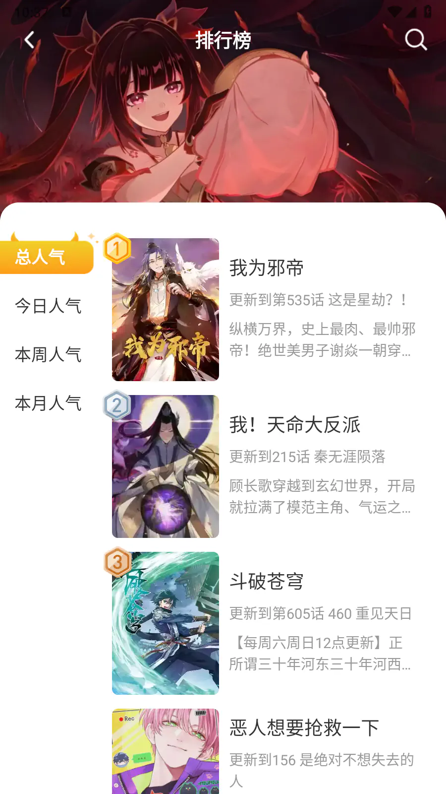 小黑猫漫画软件 - 小黑猫漫画官方版下载 Hero图